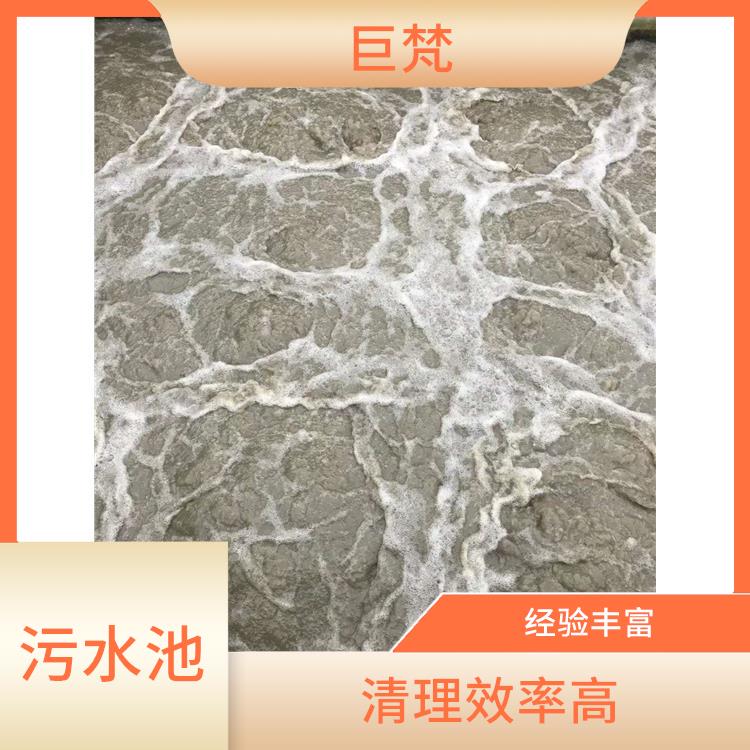 污水池淤泥清理方案 施工规范化 普陀区集水池清洗电话