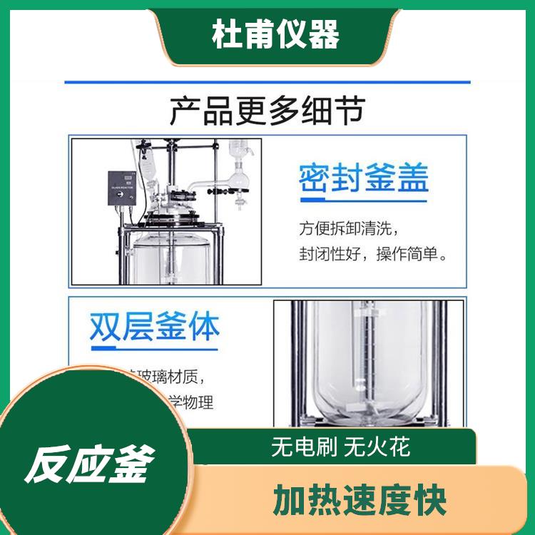 武汉双层玻璃反应釜 机械性能好 安全稳定