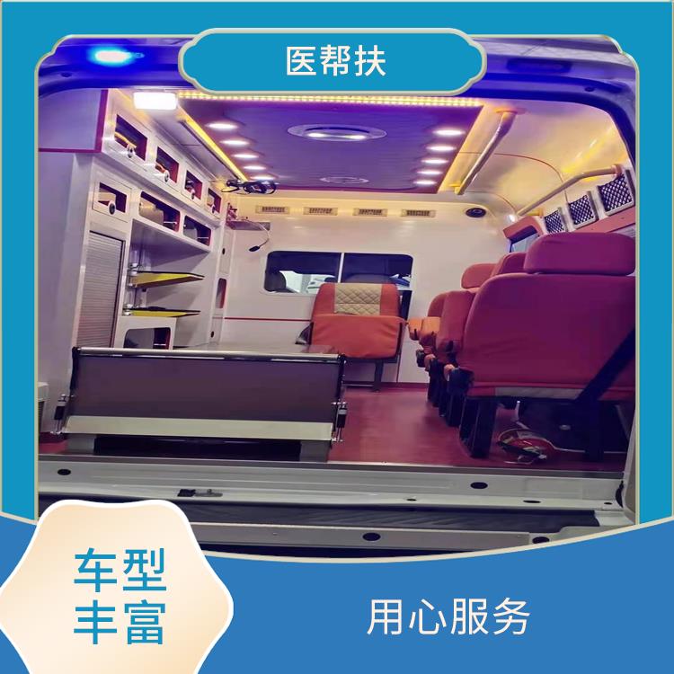 北京急救车出租电话费用 往返接送服务 紧急服务