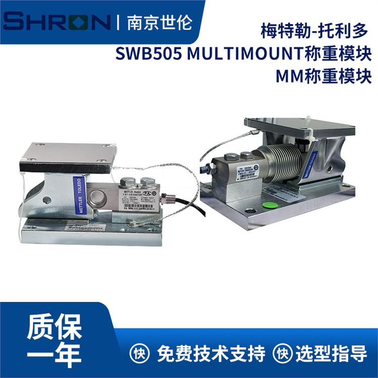 常德梅特勒托利多MM称重模块报价