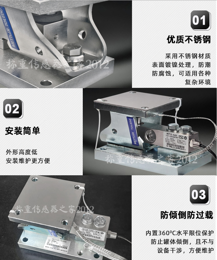 湘西梅特勒托利多称重模块报价