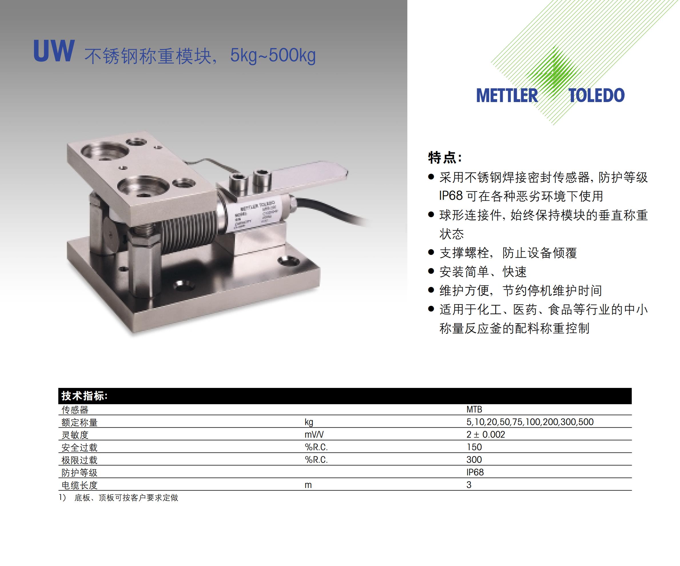 荆门梅特勒托利多MM称重模块供应