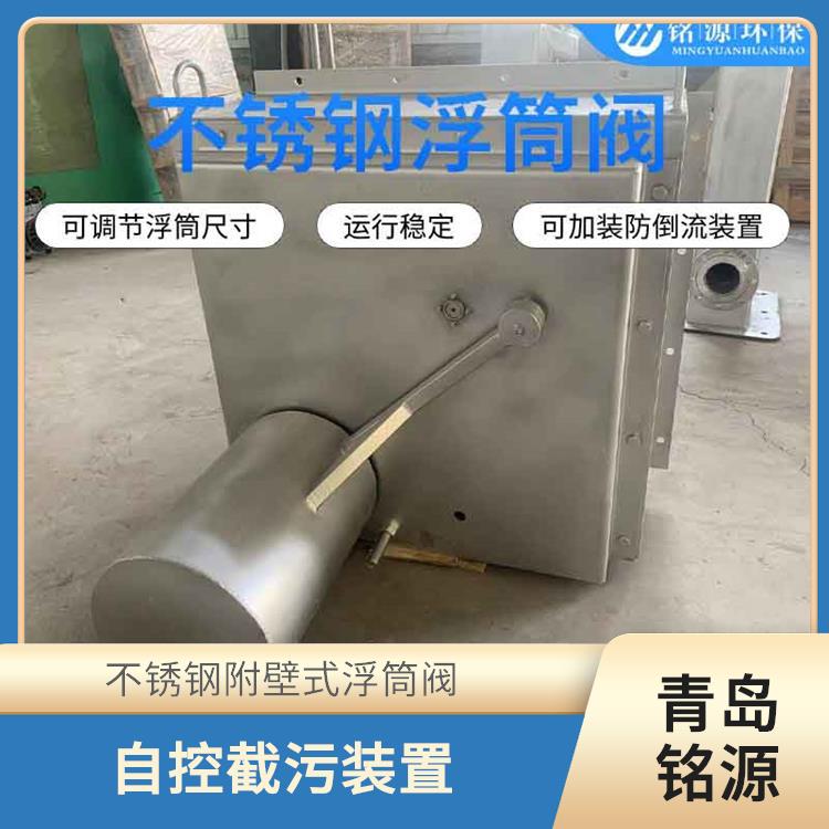 重庆浮控限流阀浮筒截流阀 雨水弃流排污