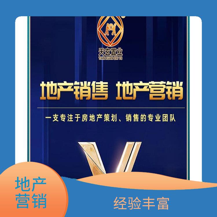 邊壩縣房地產(chǎn)營(yíng)銷策劃聯(lián)系電話 有豐富的操盤(pán)經(jīng)驗(yàn)