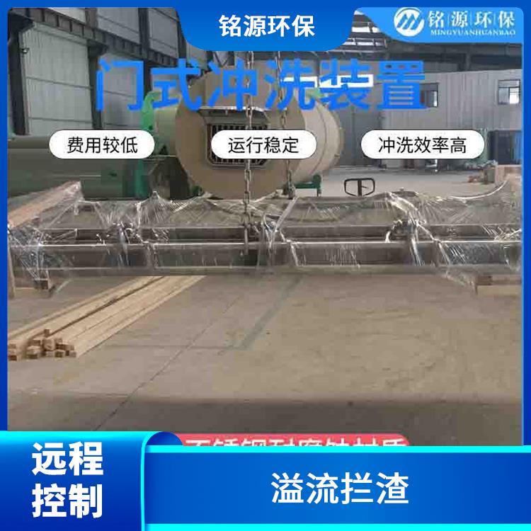 江西調蓄池門式沖洗設備調蓄池雨季緊急溢流 青島銘源 沉淀物沖洗