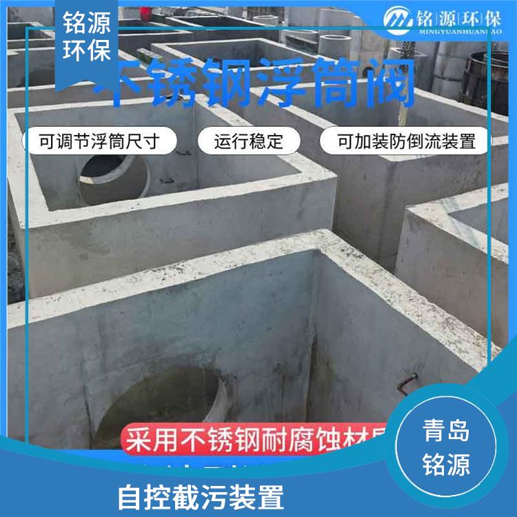 邢臺浮筒式截污裝置控源截污 附壁式水利自調(diào)限流閥