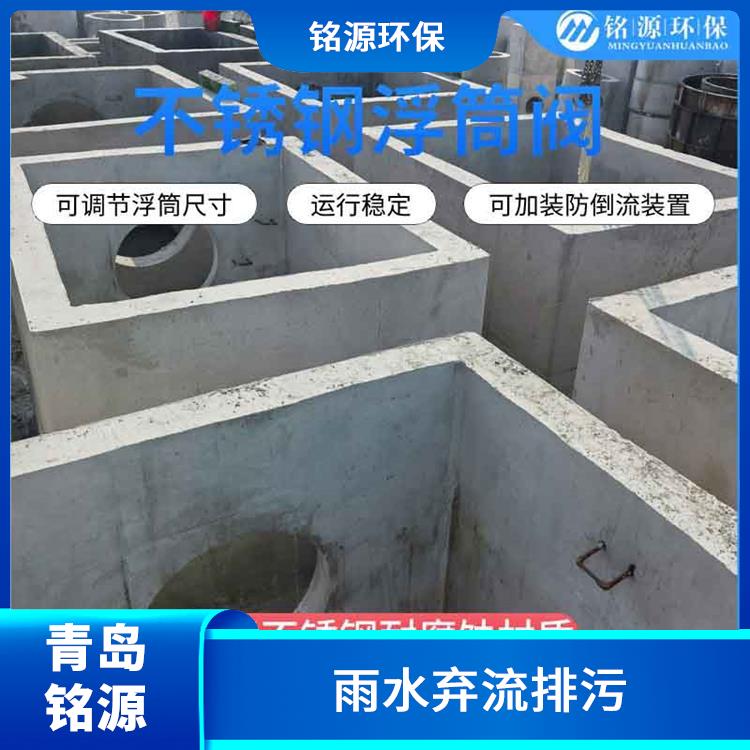 重慶河道內(nèi)置式浮筒閥浮筒截流閥 雨水棄流排污
