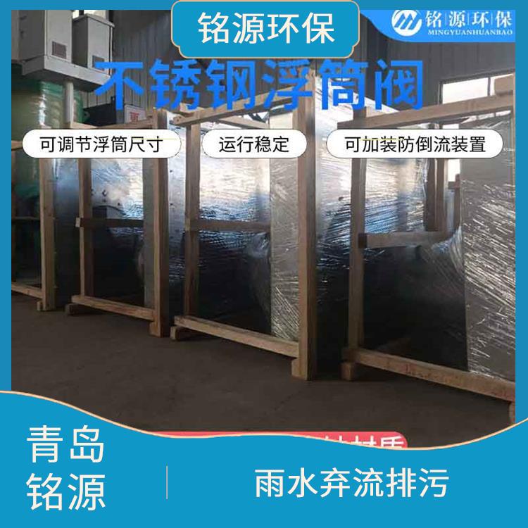 宁夏河道内置式浮筒阀浮控恒流阀 自控截污装置
