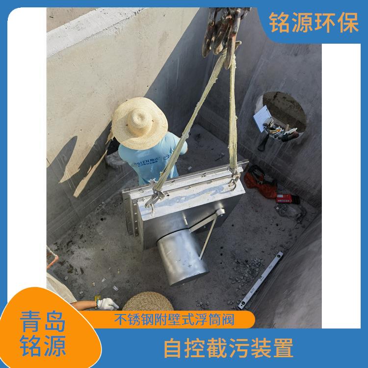 濟(jì)南河道內(nèi)置式浮筒閥控源截污 自控截污裝置