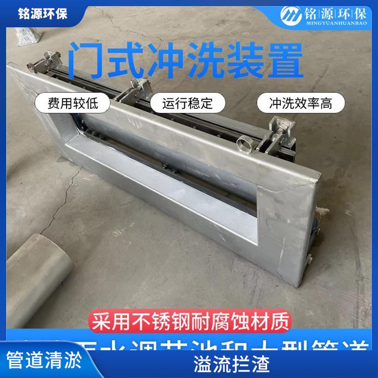 南京門式自沖洗設(shè)備調(diào)蓄池雨季緊急溢流 青島銘源 拍門式?jīng)_洗門