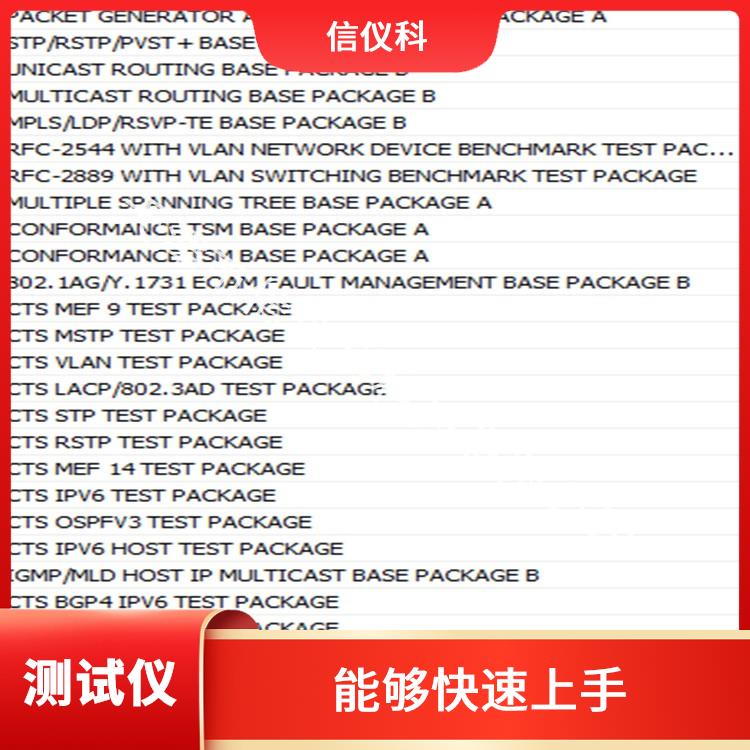 潮州路由器测试仪Spirent思博伦SPT-2U 方便用户进行测试