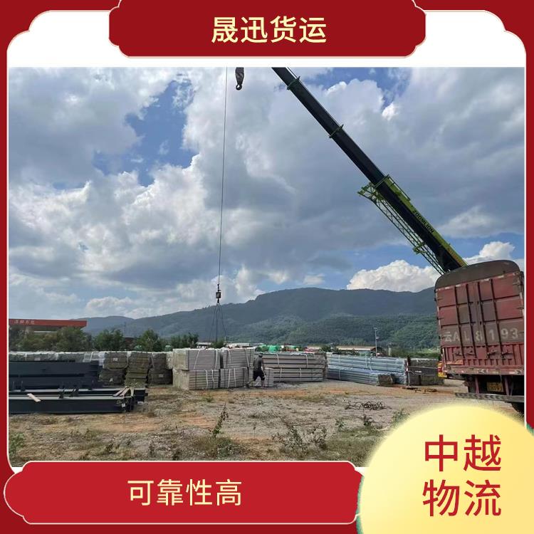中越国际物流公司 运输速度较快 适应性强