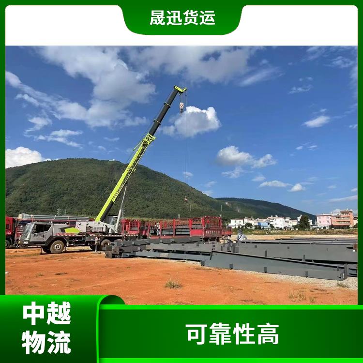 中国至越南大件货物运输电话 运输能力强 快速到达省时省心