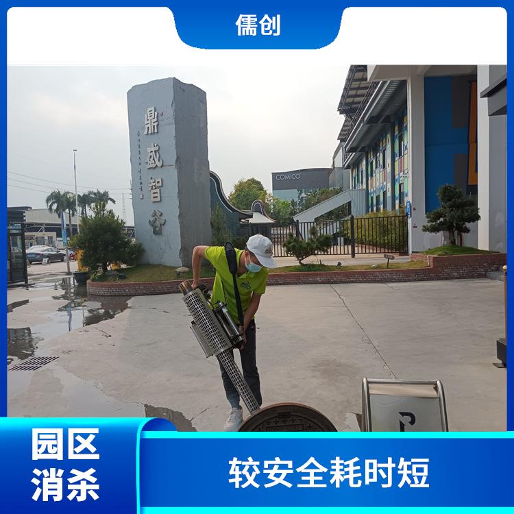 上门四害消杀公司 快速上门