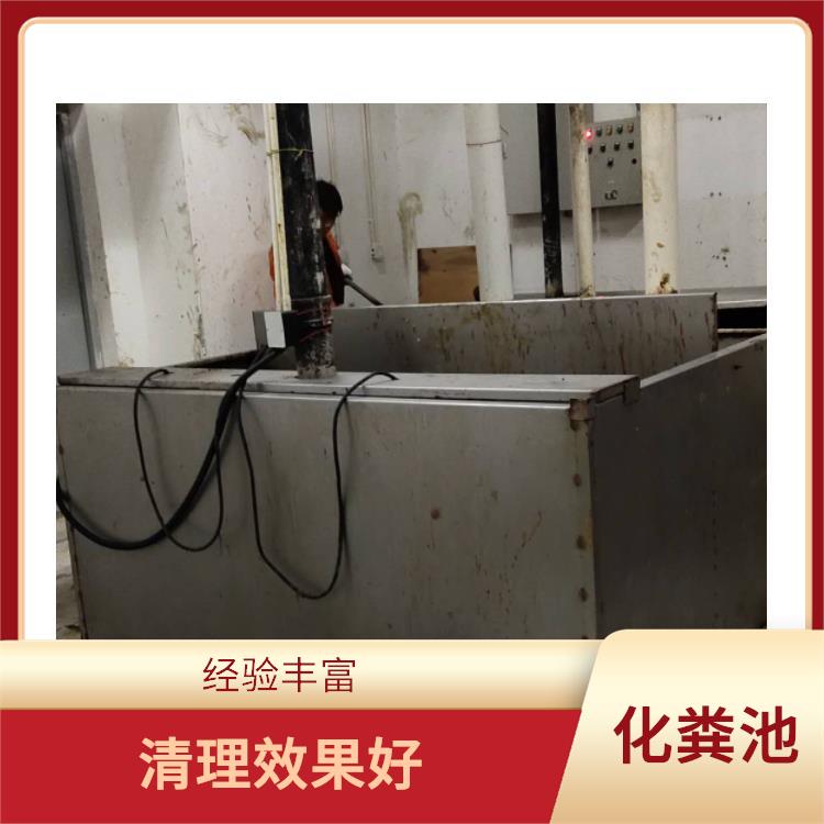 隔油池清理疏通 保持水流畅通 上海化粪池改造电话