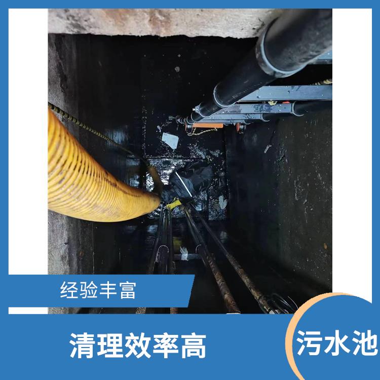 污水池清理 施工规范化 杨浦区集水池清洗