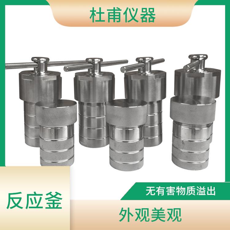 沈陽合成反應(yīng)釜