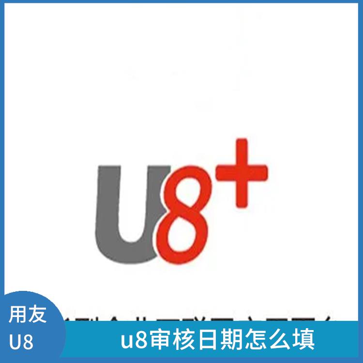 選浙江用友erp|erp系統(tǒng)用友|浙江實(shí)用的用友