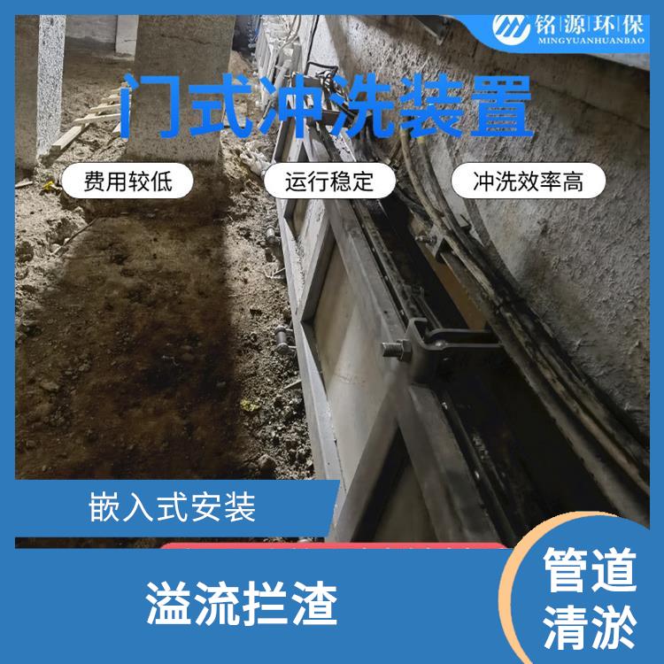 调蓄池门式冲洗设备大型管道池底冲洗价格 青岛铭源 门式冲洗堰门