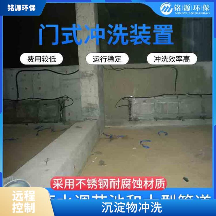 山東水力沖洗門門式?jīng)_洗系統(tǒng) 青島銘源 沉淀物沖洗