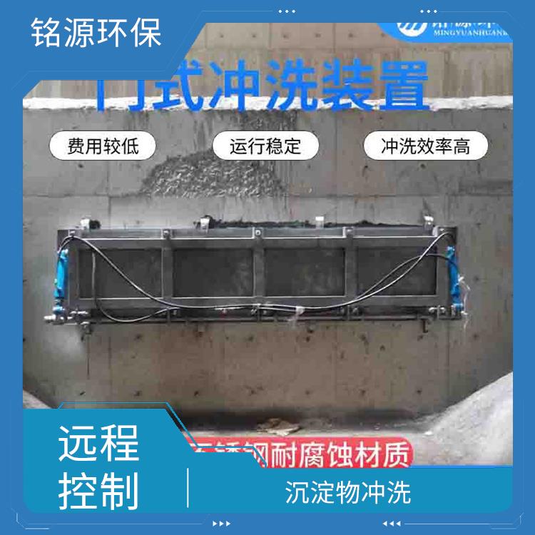 长沙智能拍门大型管道池底冲洗 青岛铭源 远程控制