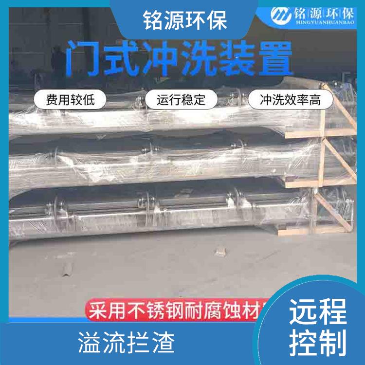 門(mén)式?jīng)_洗裝置門(mén)式?jīng)_洗系統(tǒng)費(fèi)用 青島銘源 門(mén)式?jīng)_洗堰門(mén)