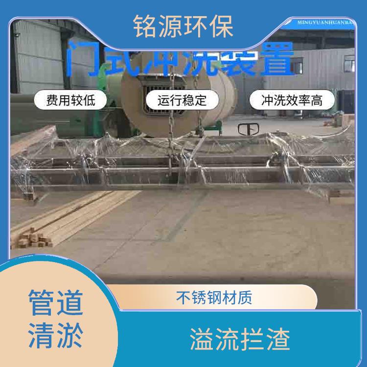 邢臺(tái)不銹鋼拍門大型管道池底沖洗 青島銘源 管道清淤