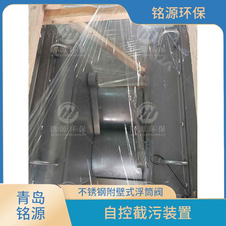 不銹鋼浮筒閥控源截污生產(chǎn)廠家 不銹鋼附壁式浮筒閥