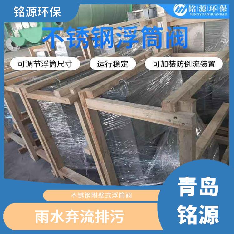 廣東同向浮筒閥控源截污 不銹鋼附壁式浮筒閥