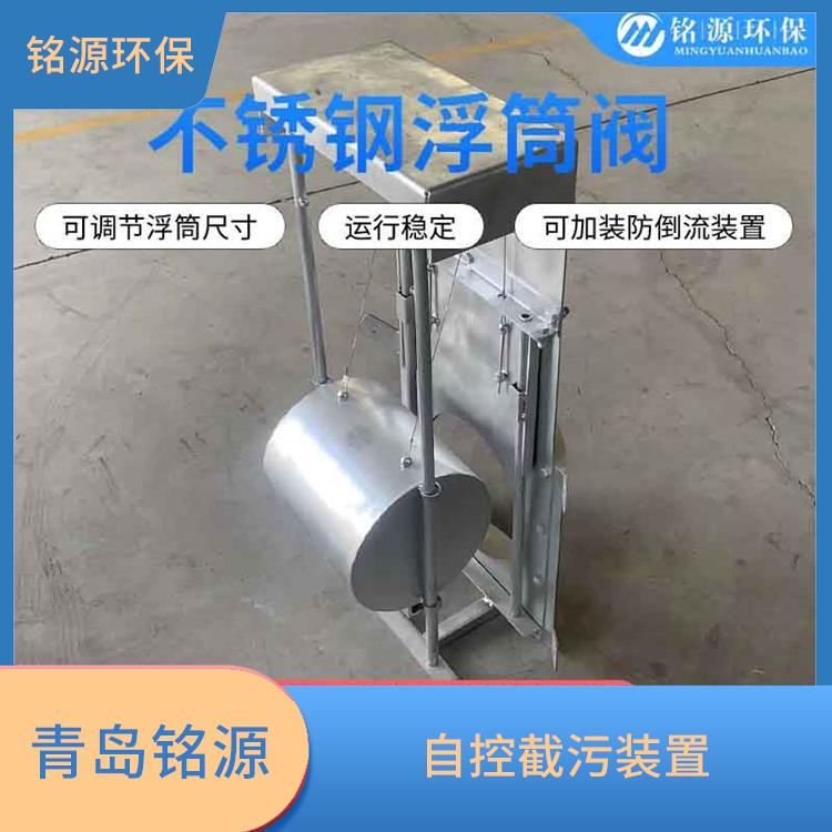 自控截污閥門浮控恒流閥生產(chǎn)廠家 雨水棄流排污