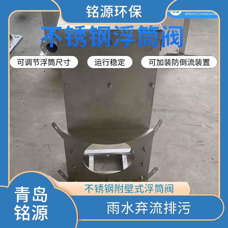 河北防倒灌截污控源截污 青島銘源