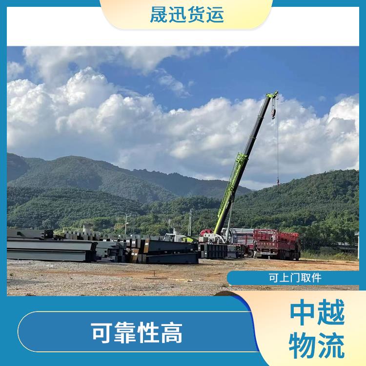 中国至越南大宗货物运输 时效稳定 运输速度较快