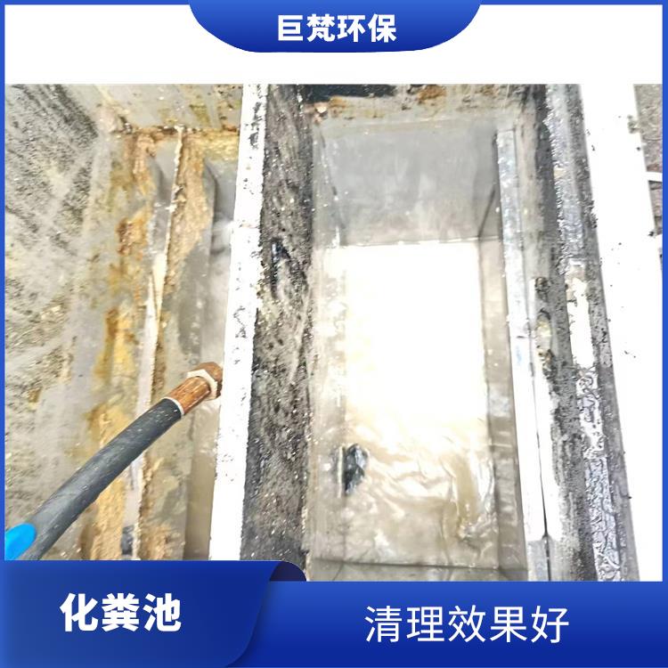 上海化粪池改造 化粪池清理疏通 保持水流畅通