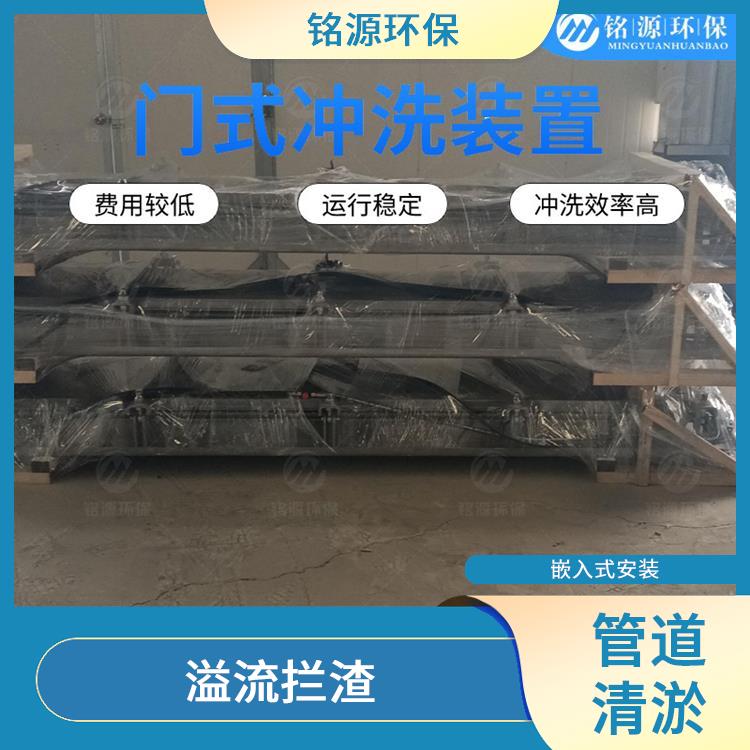 合肥不锈钢水力冲洗门门式冲洗系统 青岛铭源 管道清淤