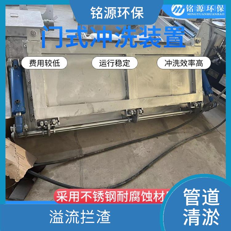 河北水力冲刷门系统门式冲洗系统 青岛铭源 溢流拦渣