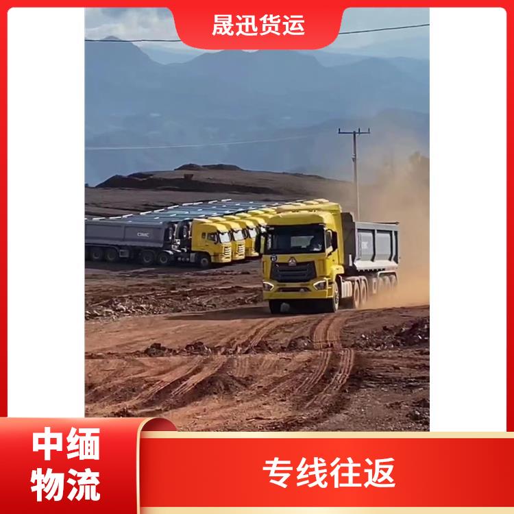 中国到缅甸配件运输公司 方便快捷 可靠性好 服务周到
