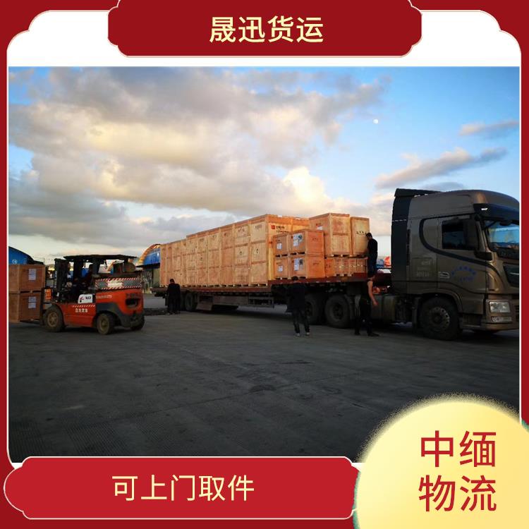 中国至缅甸陆运电话 方便快捷 可靠性好 服务周到
