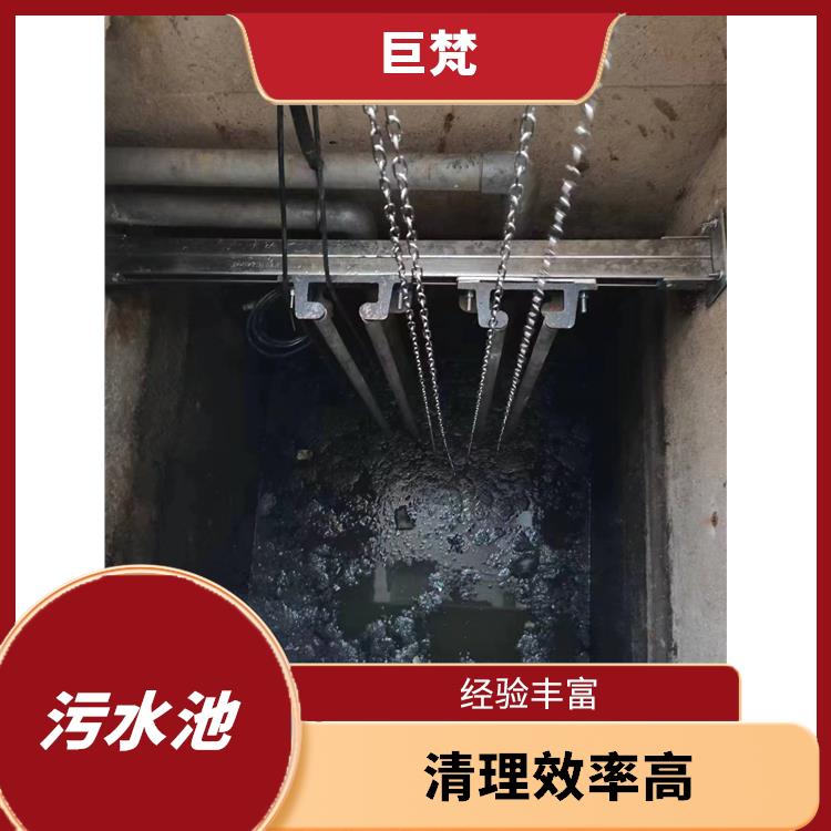 金山区集水池清洗 闵行区污水池清理 服务周到