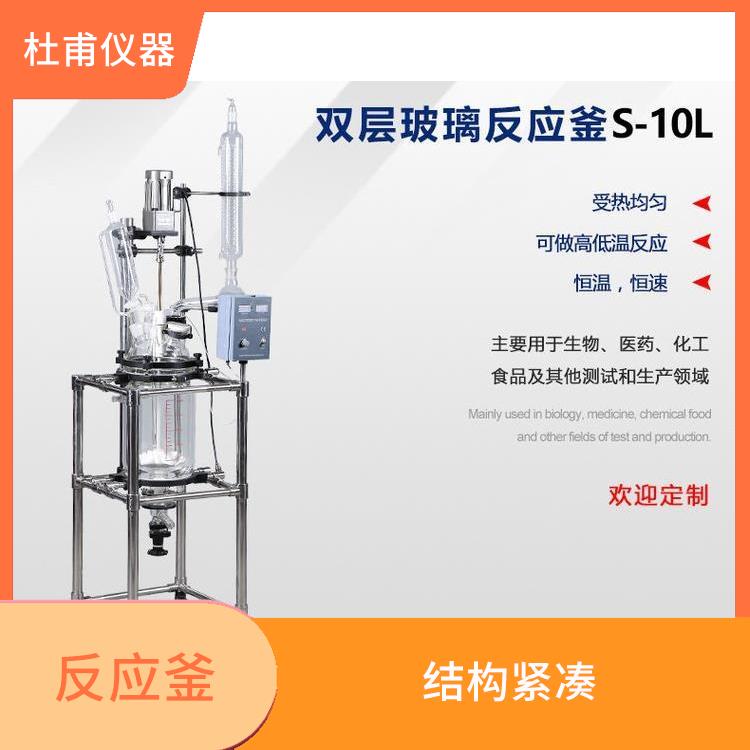 蘭州雙層玻璃反應(yīng) 安全穩(wěn)定 機械性能好