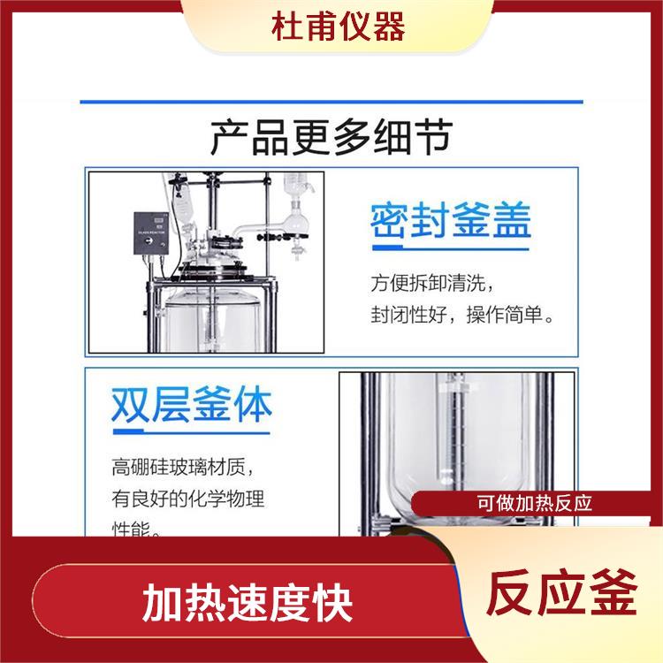 乌鲁木齐双层玻璃反应厂家 安全稳定 可连续工作