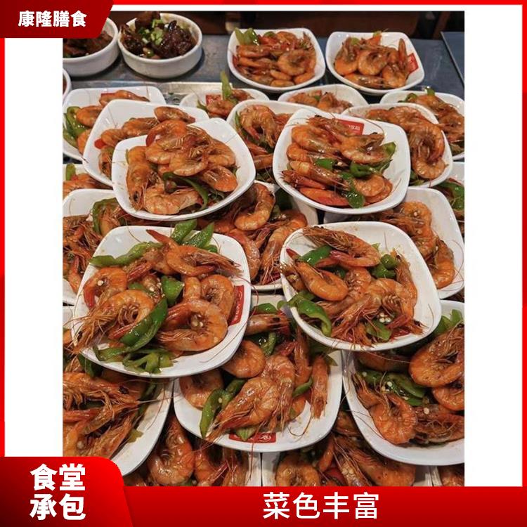 寮步饭堂承包公司电话 营养均衡 供餐种类多样化