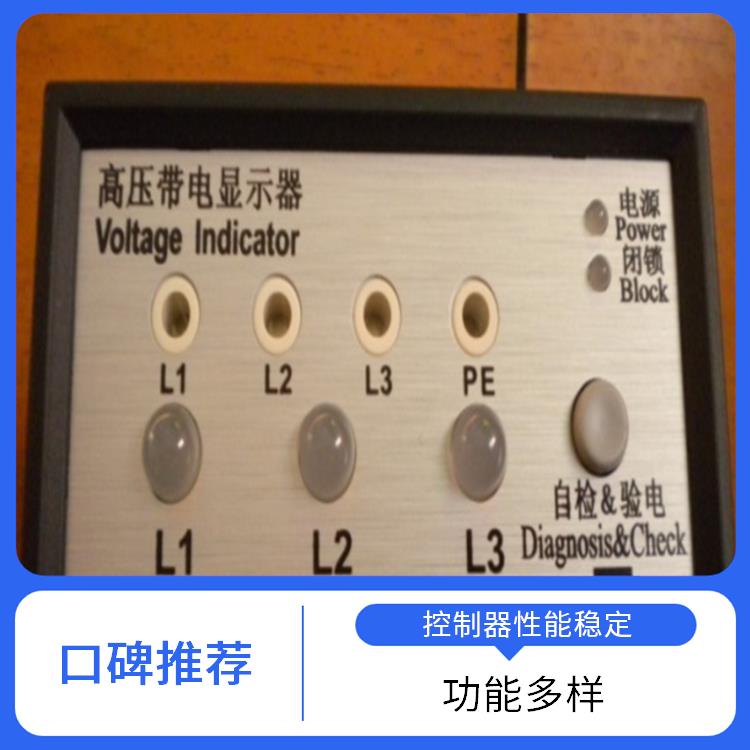 CVD3-IL-C2 电压指示器 随时对显示器功能是否正常进行检查.