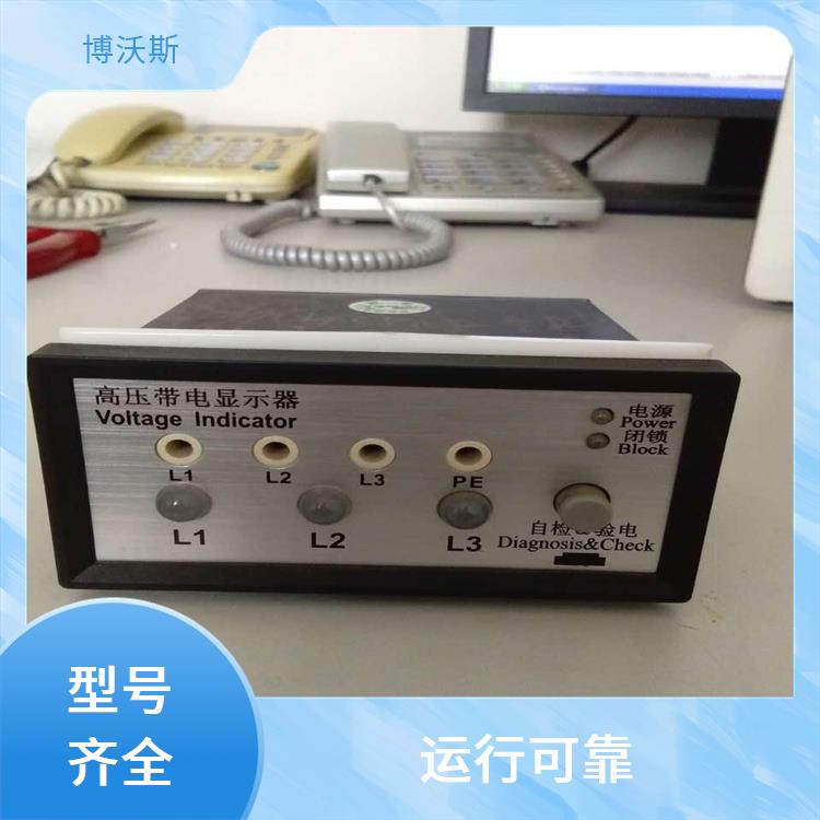 CVD3-IL-DP 高压带电显示器 随时对显示器功能是否正常进行检查.