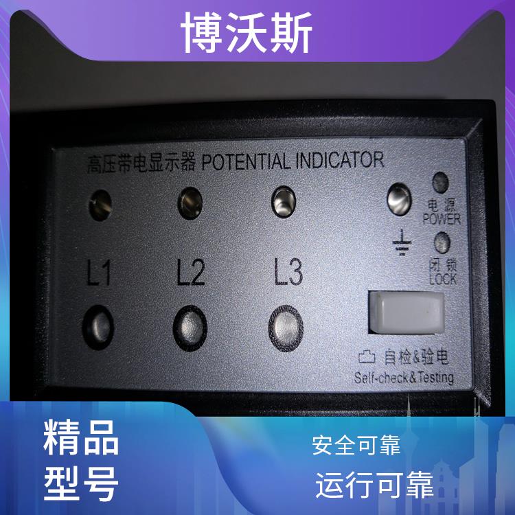 CVD2-IL已经升级升CVD3-IL 高压带电显示器 应用于配电开关柜面板