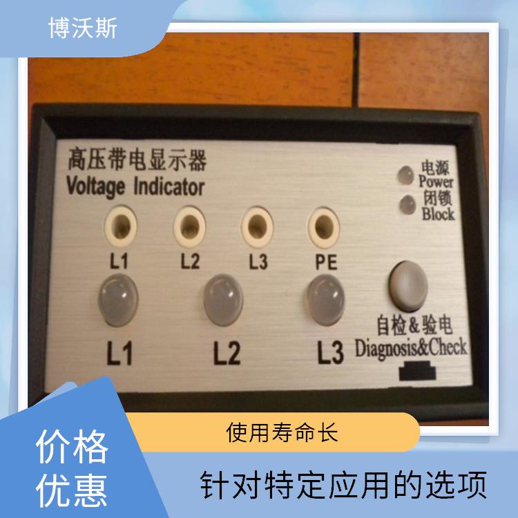 CVD3-IL-C2 高压带电指示器 应用于电网