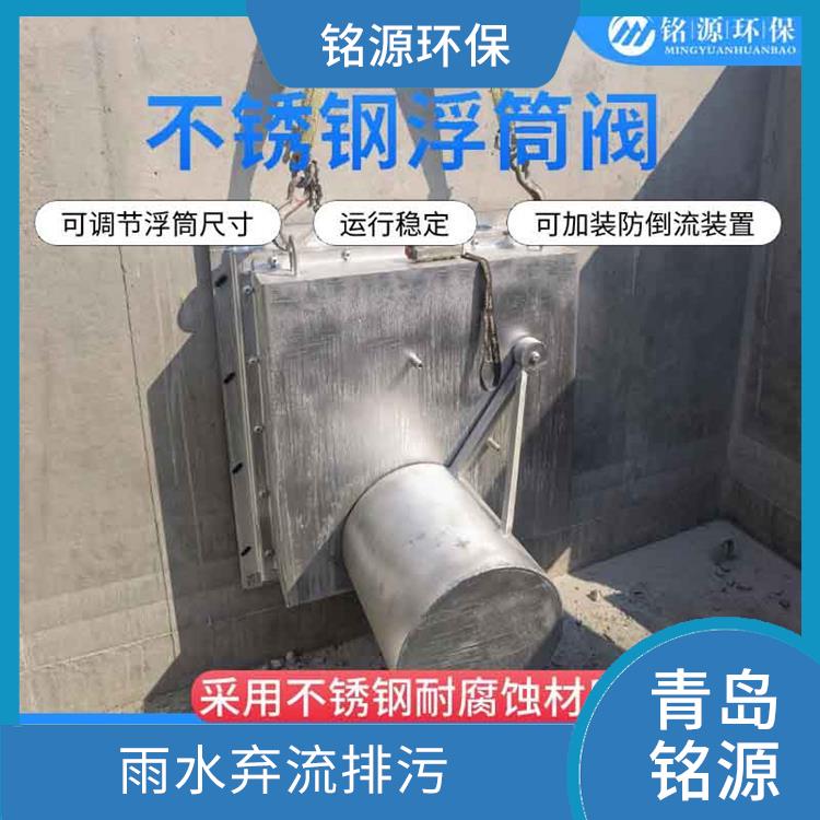 济南浮控限流阀浮筒截流阀 青岛铭源