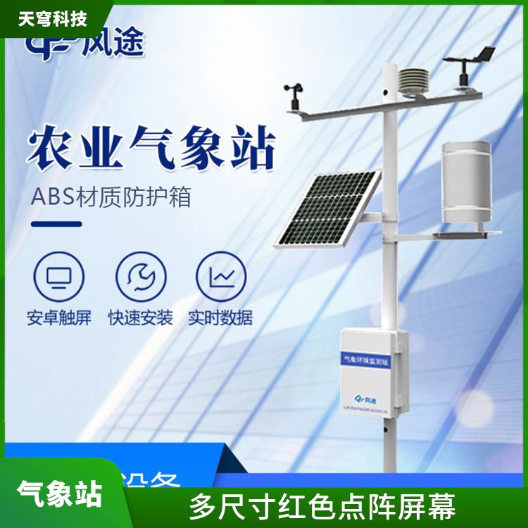 福建温室环境监测仪 方便快捷 可快速安装