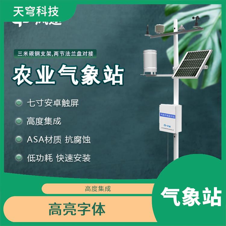 成都农田小气候观测系统 多尺寸红色点阵屏幕