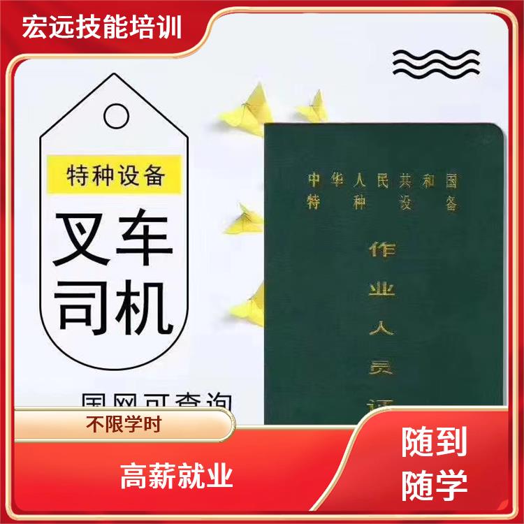 吴中市长桥街道叉车培训报名电话以及费用