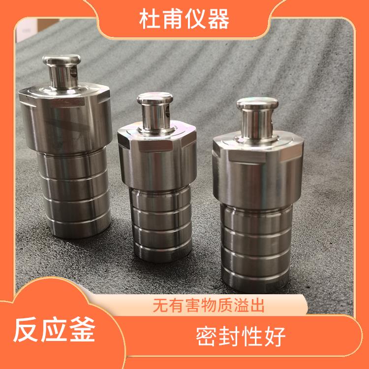 秦皇岛水热反应釜发 使用安全